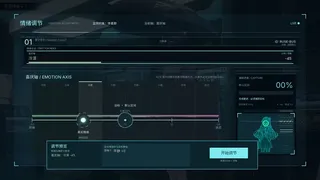 Скриншот 3 к игре 量化情绪
