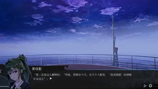 Скриншот 5 к игре DeCoDiary.volume 1 起 ~ Atheohood