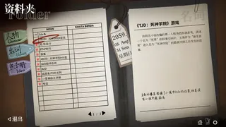 Скриншот 6 к игре DeCoDiary.volume 1 起 ~ Atheohood