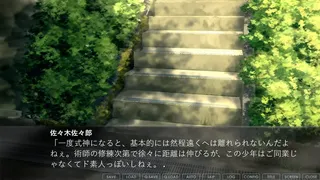 Скриншот 2 к игре 月夜にかれん