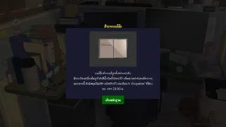Скриншот 8 к игре Infected Love : The Fatal Experiment