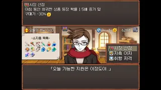 Скриншот 1 к игре BUY SELL