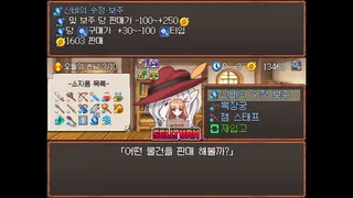 Скриншот 2 к игре BUY SELL