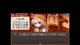 Скриншот 4 к игре BUY SELL