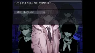 Скриншот 6 к игре The False Culprit