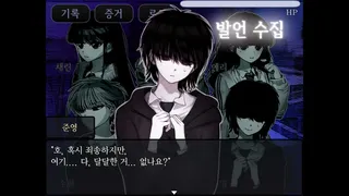 Скриншот 7 к игре The False Culprit