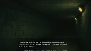 Скриншот 4 к игре Проклятие Полуночи
