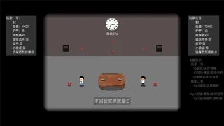 Скриншот 3 к игре 信任崩塌(Trust collapse)