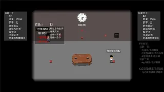 Скриншот 4 к игре 信任崩塌(Trust collapse)