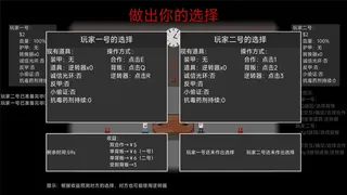 Скриншот 6 к игре 信任崩塌(Trust collapse)