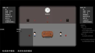 Скриншот 7 к игре 信任崩塌(Trust collapse)