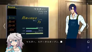 Скриншот 1 к игре ステータス確認探偵