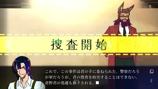 Скриншот 2 к игре ステータス確認探偵