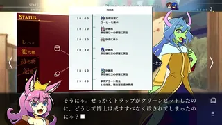 Скриншот 4 к игре ステータス確認探偵