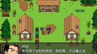 Скриншот 3 к игре 三国天地·逆鳞英雄
