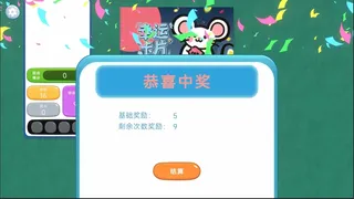 Скриншот 5 к игре 幸运卡片