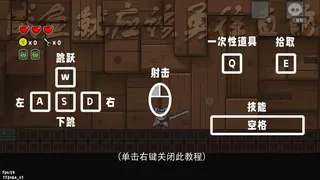 Скриншот 1 к игре 咸鱼侠大战b宫怪