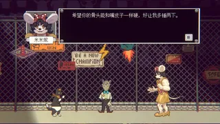 Скриншот 3 к игре 希娜蒙的盒子：好吃谢谢