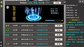Скриншот 2 к игре 散仙斗天传 - 水墨江湖，文字修仙
