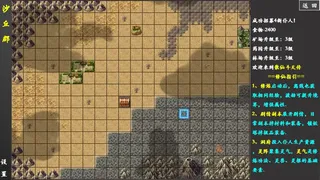 Скриншот 4 к игре 散仙斗天传 - 水墨江湖，文字修仙