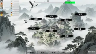 Скриншот 1 к игре 挂机修仙-宗门飞升