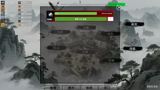 Скриншот 2 к игре 挂机修仙-宗门飞升