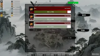 Скриншот 3 к игре 挂机修仙-宗门飞升