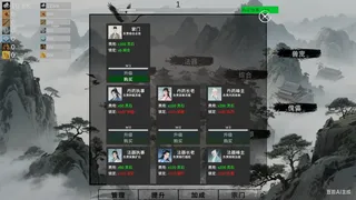 Скриншот 4 к игре 挂机修仙-宗门飞升