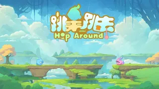 Скриншот 1 к игре 跳来跳去 Hop Around