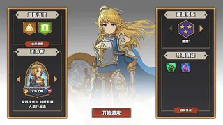 Скриншот 2 к игре 天命对决