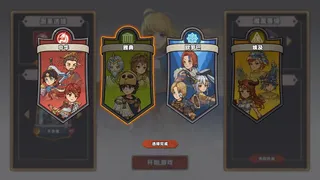 Скриншот 4 к игре 天命对决