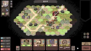 Скриншот 2 к игре 运筹战线
