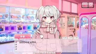 Скриншот 2 к игре 심장에 해로워