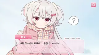 Скриншот 4 к игре 심장에 해로워