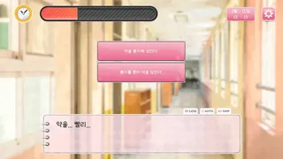 Скриншот 5 к игре 심장에 해로워