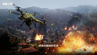 Скриншот 1 к игре 雷霆之眼