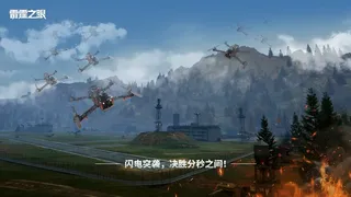 Скриншот 3 к игре 雷霆之眼
