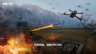Скриншот 4 к игре 雷霆之眼