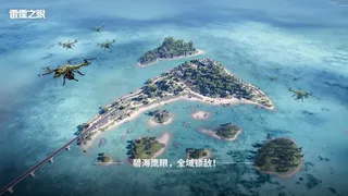 Скриншот 6 к игре 雷霆之眼