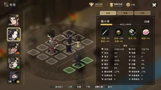 Скриншот 6 к игре 大侠立志传：侠道相逢