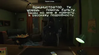 Скриншот 8 к игре Rules: Motel Horizon