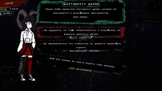 Скриншот 3 к игре Hemomancer