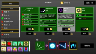 Скриншот 3 к игре 超级小人