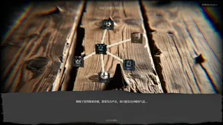 Скриншот 5 к игре 文字生存守则