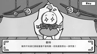 Скриншот 1 к игре 歐特在庫比城 Alter in Cube City