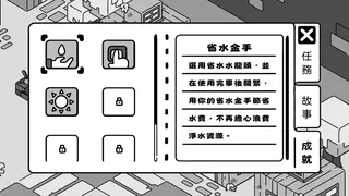 Скриншот 4 к игре 歐特在庫比城 Alter in Cube City