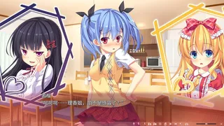Скриншот 5 к игре 极乐妹土！3
