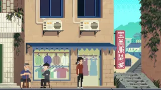 Скриншот 3 к игре 骤雨终日