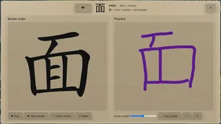 Скриншот 3 к игре WonderLang Mandarin Chinese