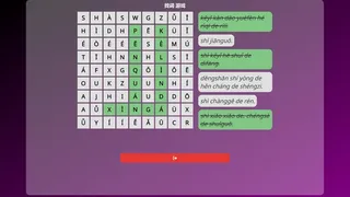 Скриншот 5 к игре WonderLang Mandarin Chinese